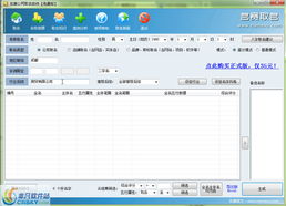 名賽公司取名軟件界面預(yù)覽與開(kāi)發(fā)解析