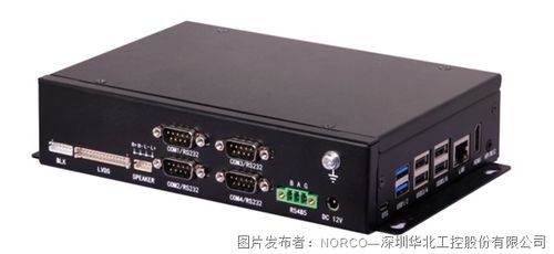 華北工控機(jī)器視覺(jué)系列嵌入式計(jì)算機(jī)產(chǎn)品方案持續(xù)上新，賦能智能制造新未來(lái)