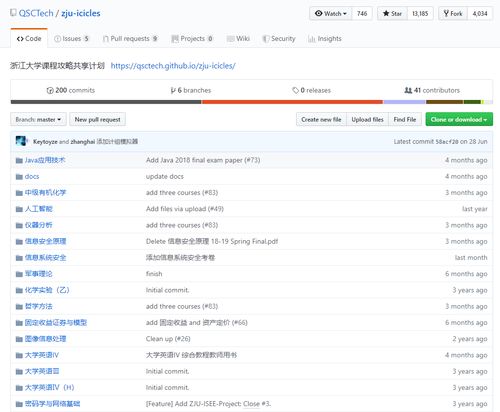 計(jì)算機(jī)專業(yè)優(yōu)質(zhì)的公開課資源推薦